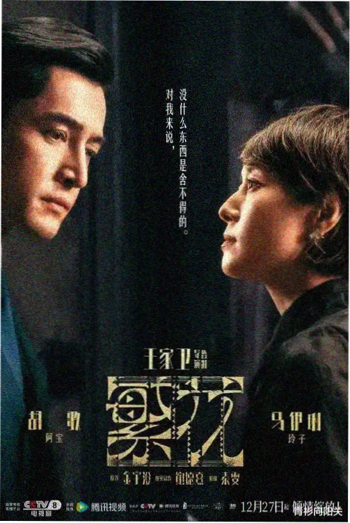 蜜桃传媒视频在线观看 夜色正浓 剧集海报