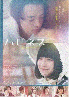 蜜桃传媒电影 第七个黎明 海报